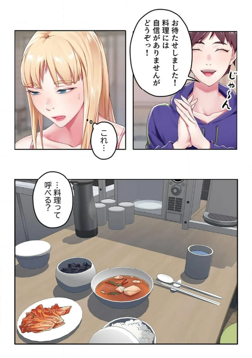 ページ 17 — 第1話