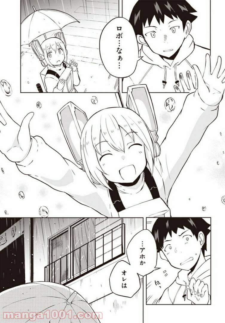 ページ 19 — 第1話
