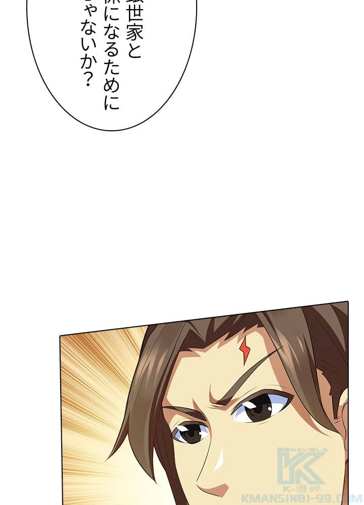 ページ 23 — 第97話