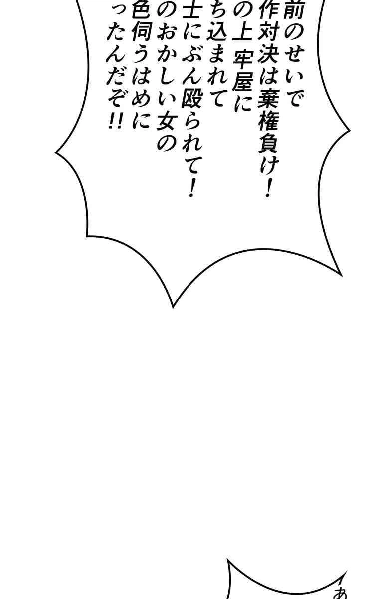 ページ 19 — 第34話