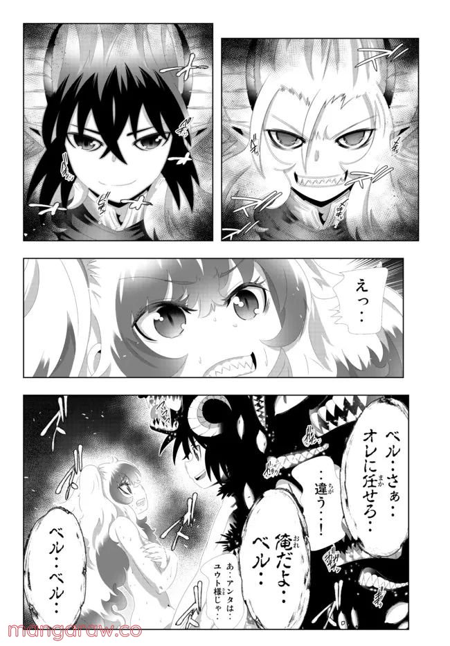 ページ 10 — 第119話