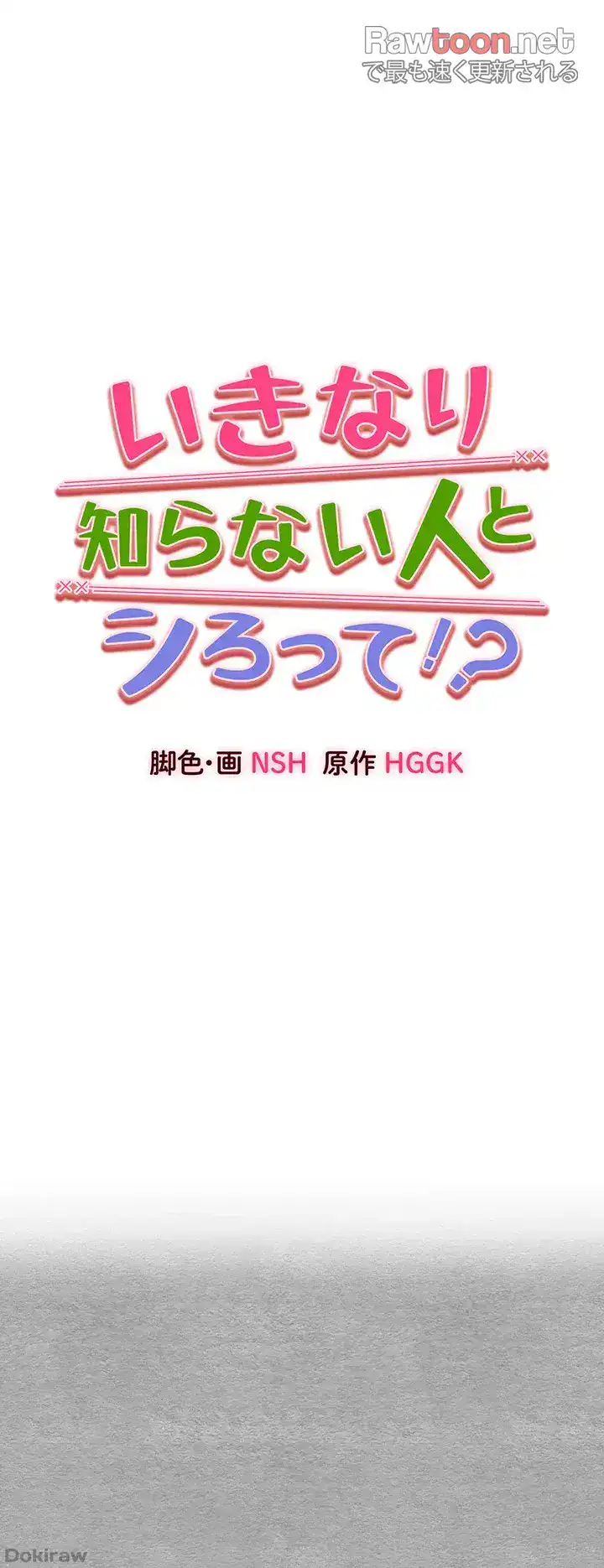ページ 6 — 第67話