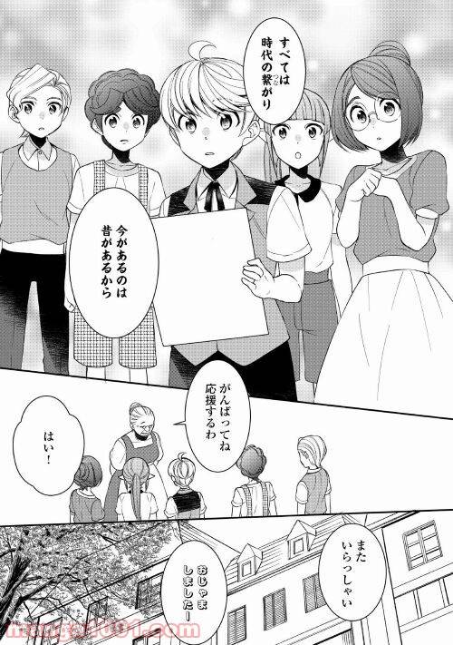 ページ 17 — 第68話