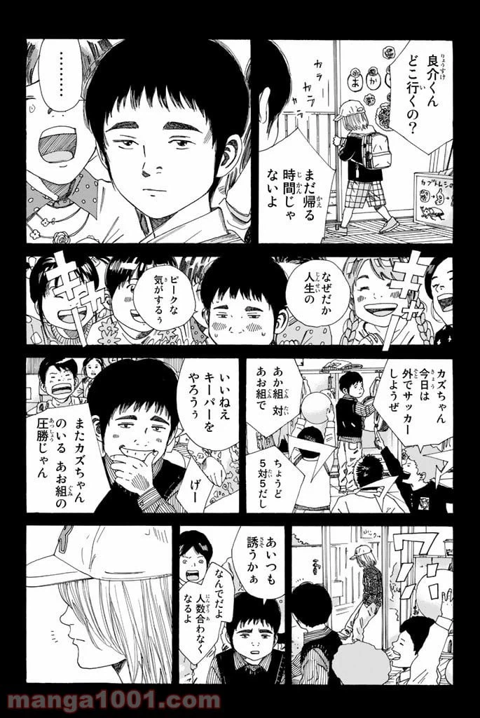 ページ 13 — 第210話