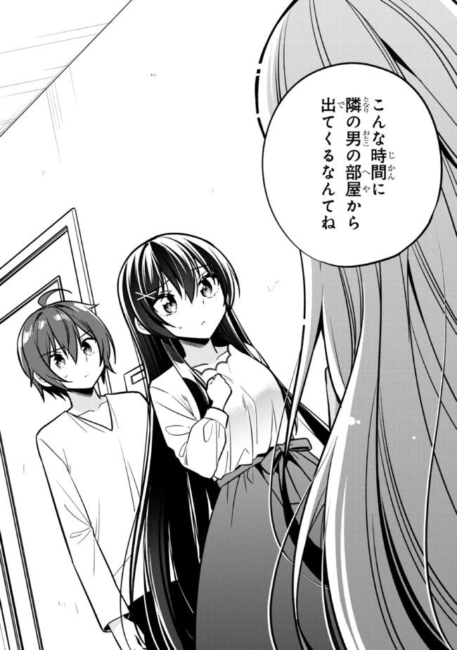ページ 10 — 第8.2話