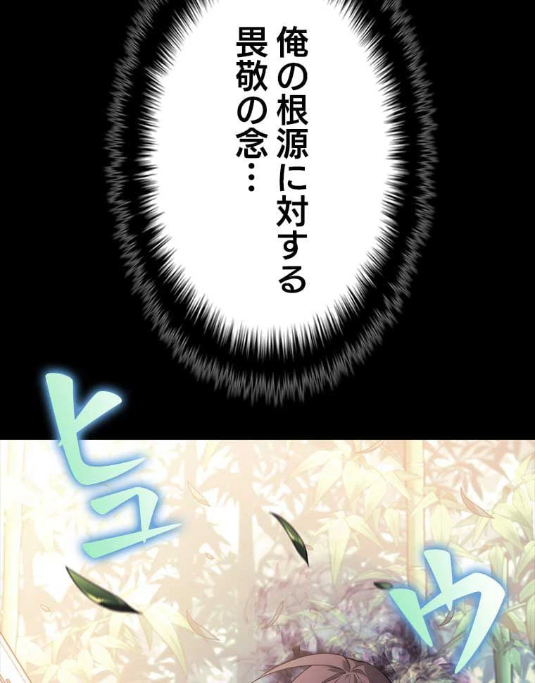 ページ 6 — 第106話