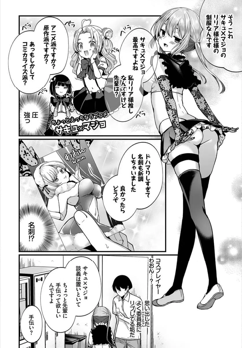 ページ 7 — 第7話