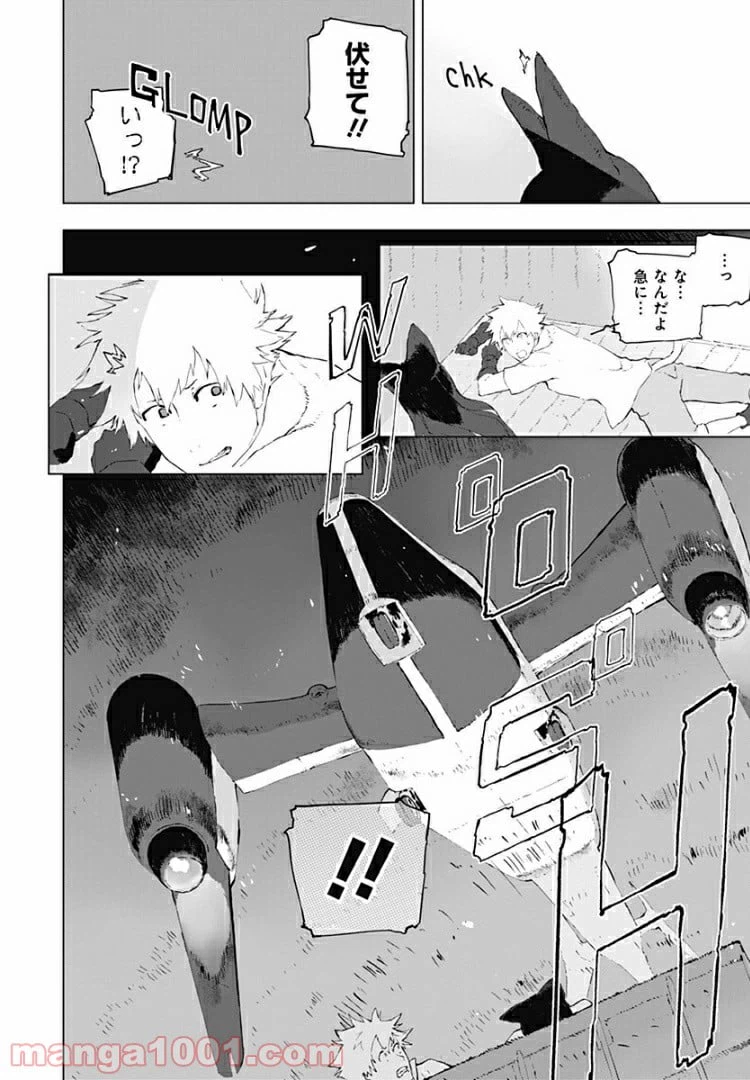 ページ 22 — 第7話