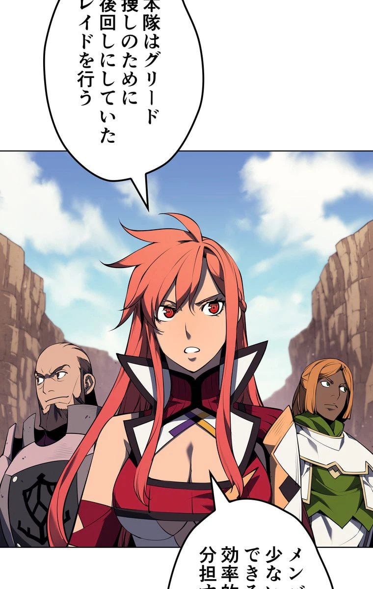 ページ 12 — 第49話
