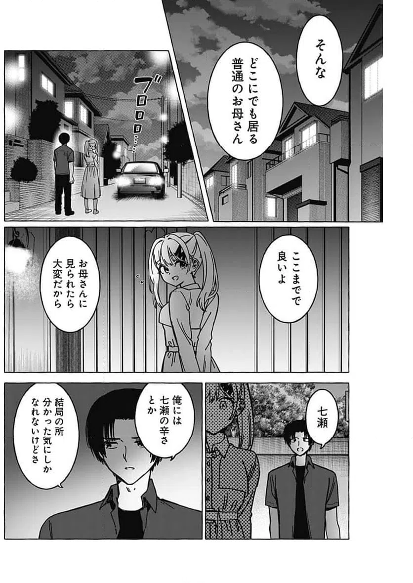 ページ 6 — 第36話
