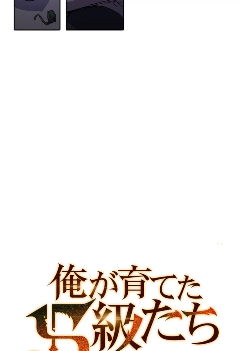 ページ 24 — 第2話