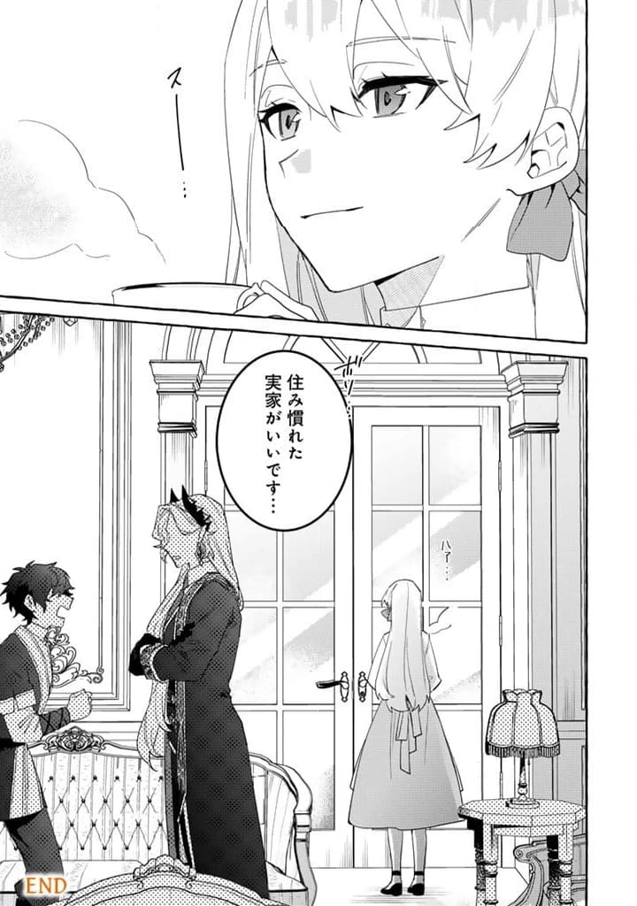 ページ 17 — 第15.2話