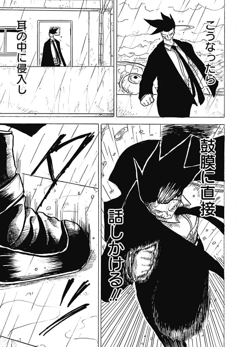 ページ 17 — 第30話