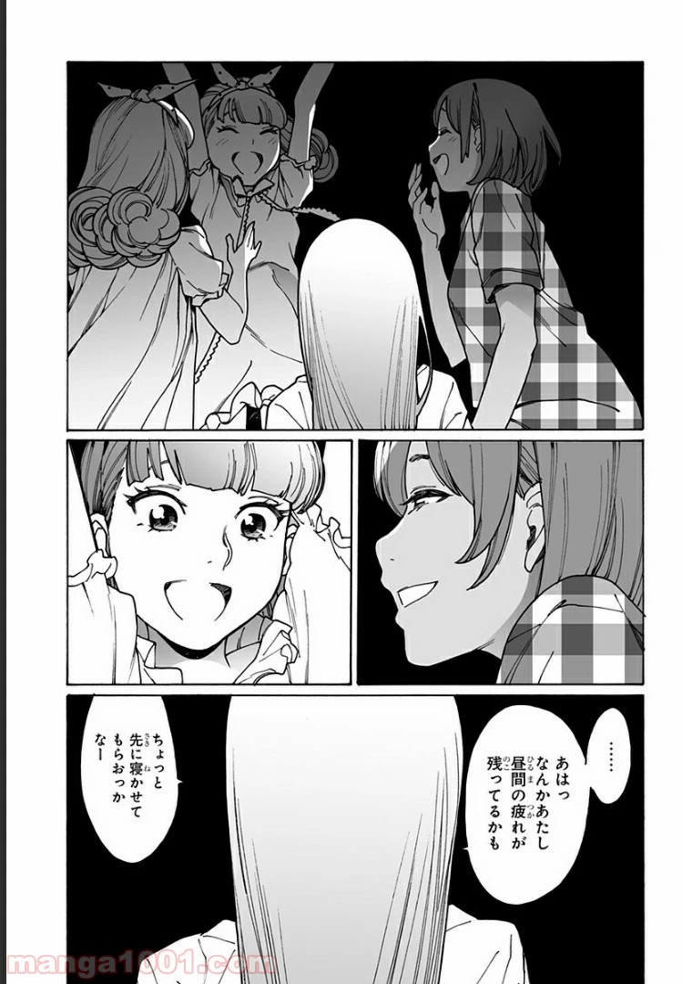 ページ 17 — 第206話