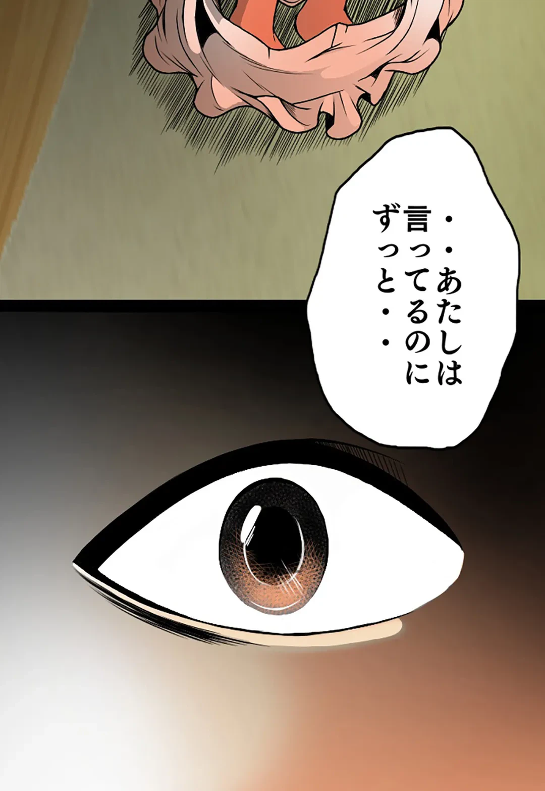 ページ 40 — 第60話