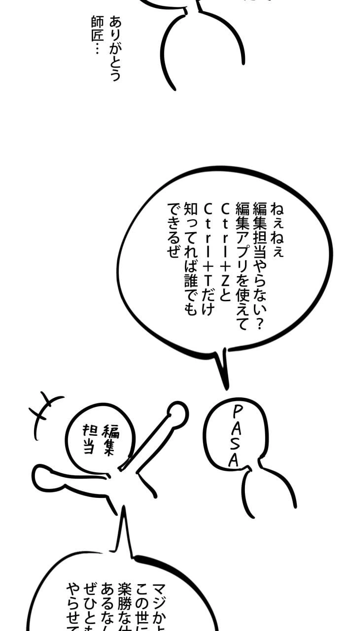 ページ 15 — 第58話