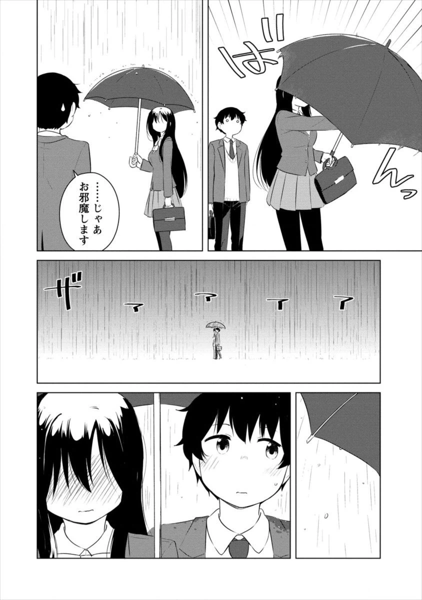 ページ 14 — 第3話