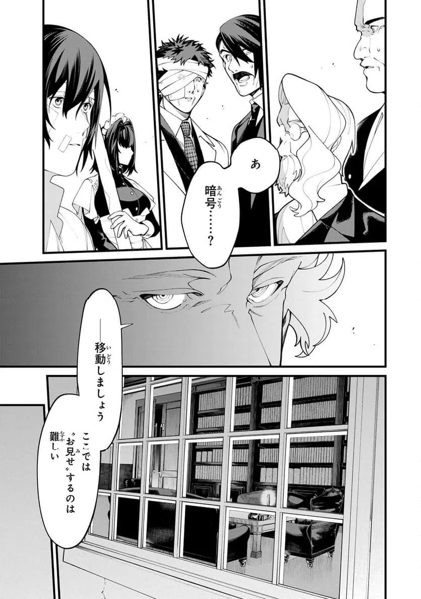 ページ 15 — 第35.2話