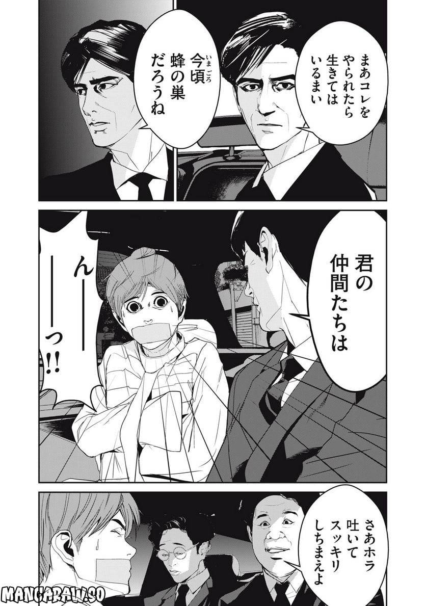 ページ 13 — 第45話