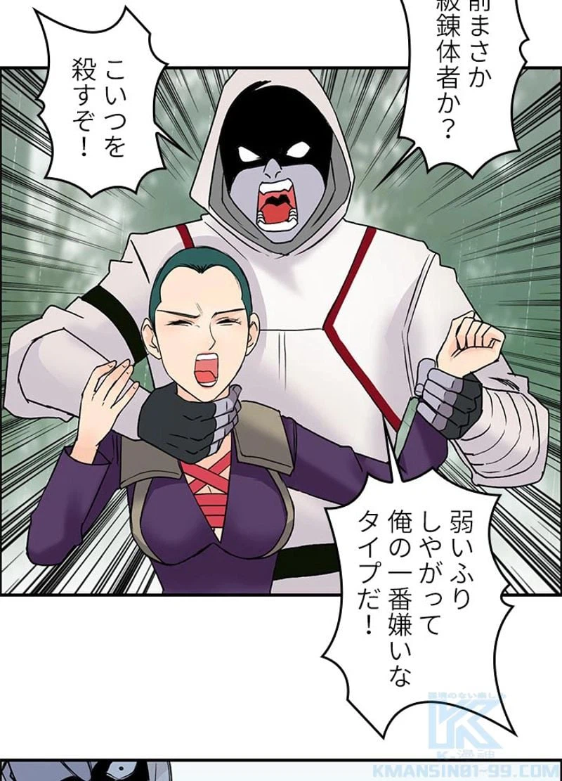 ページ 28 — 第121話