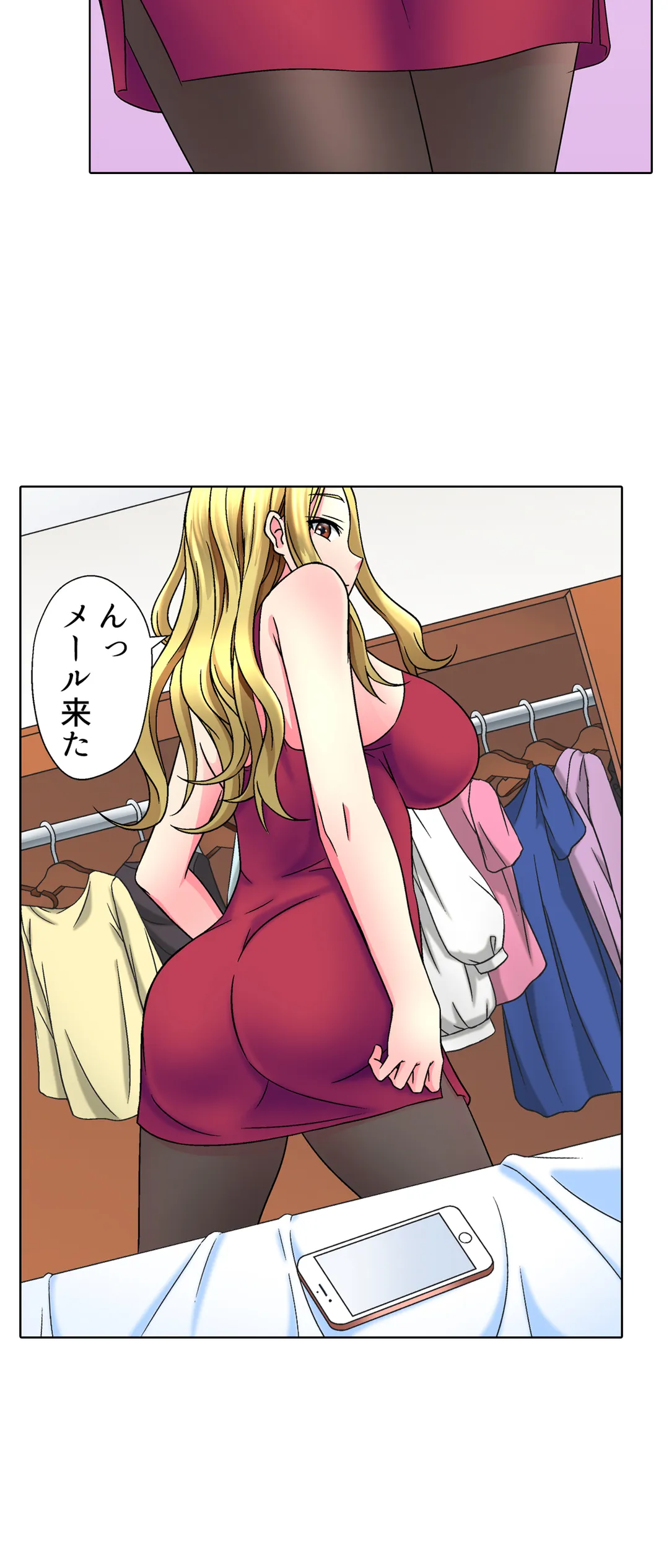 ページ 13 — 第7話