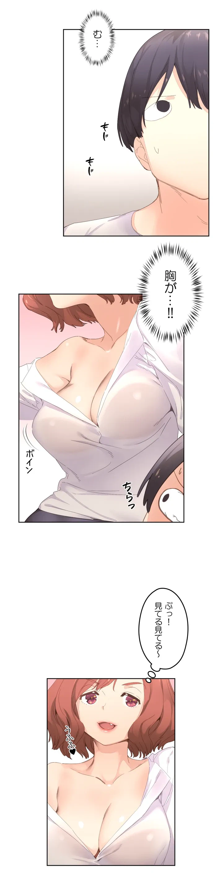 ページ 29 — 第3話