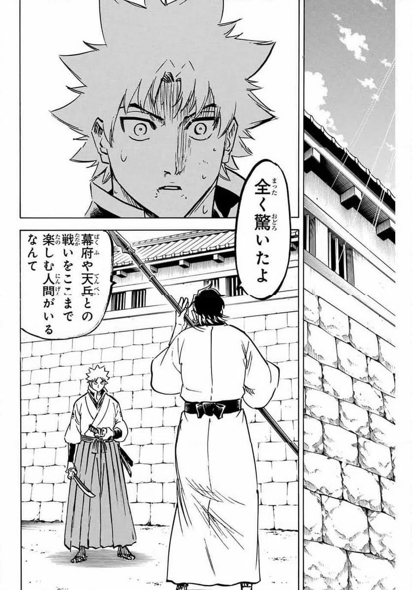 ページ 4 — 第260話