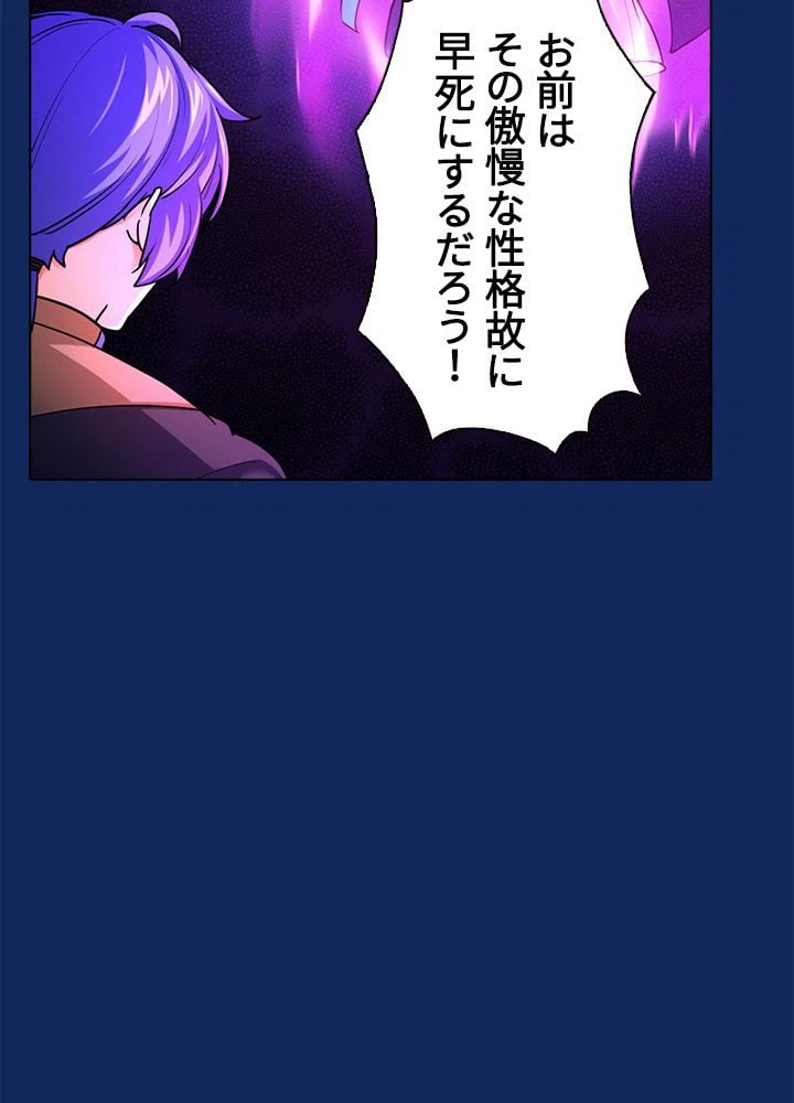 ページ 24 — 第76話