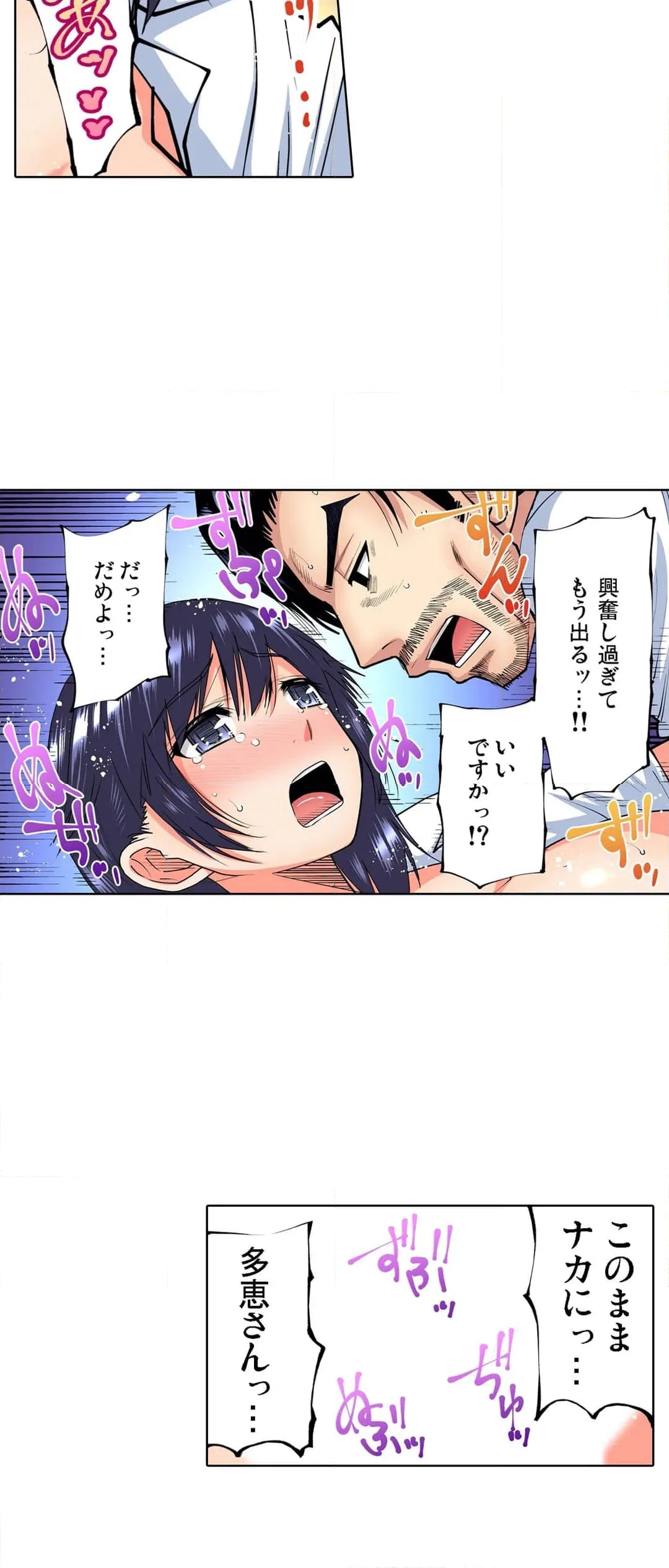 ページ 8 — 第55話