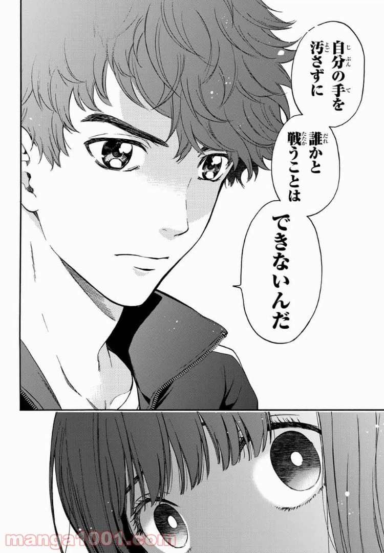 ページ 4 — 第37話
