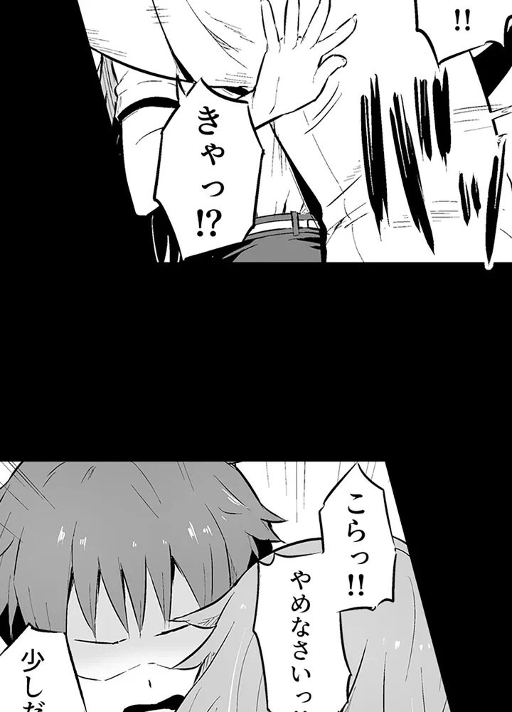 ページ 7 — 第1話