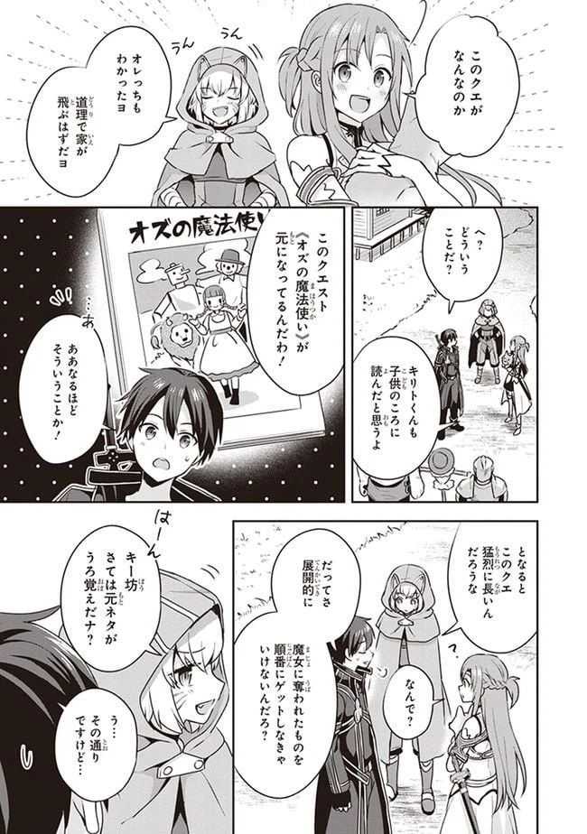 ページ 17 — 第0.2話
