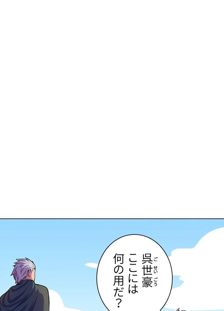 ページ 3 — 第105話