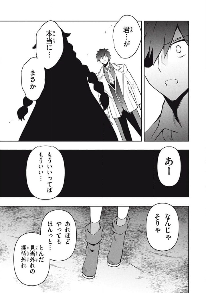 ページ 7 — 第111話