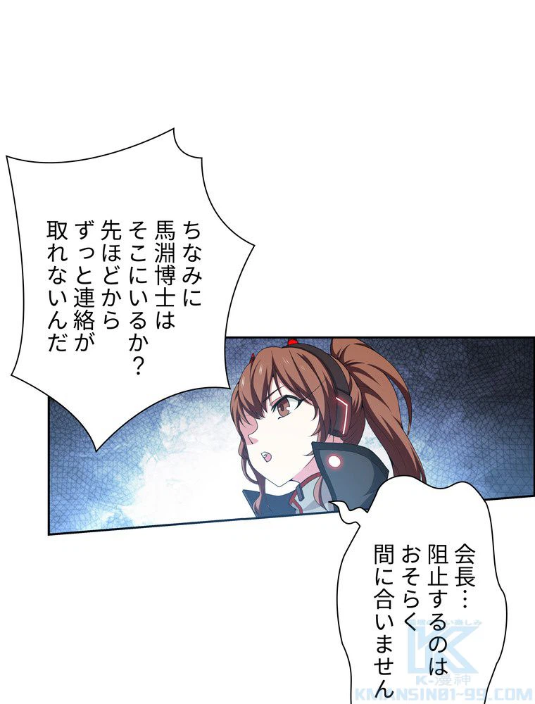 ページ 8 — 第32話