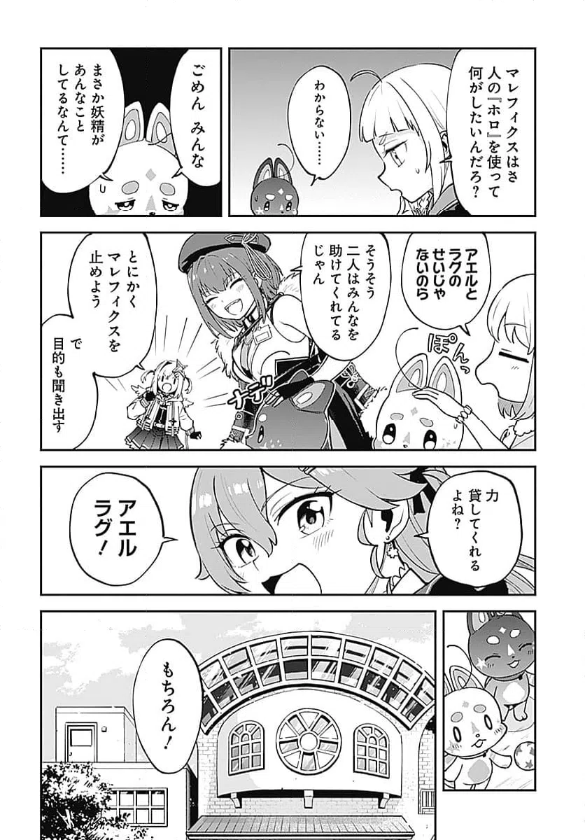 ページ 4 — 第15話