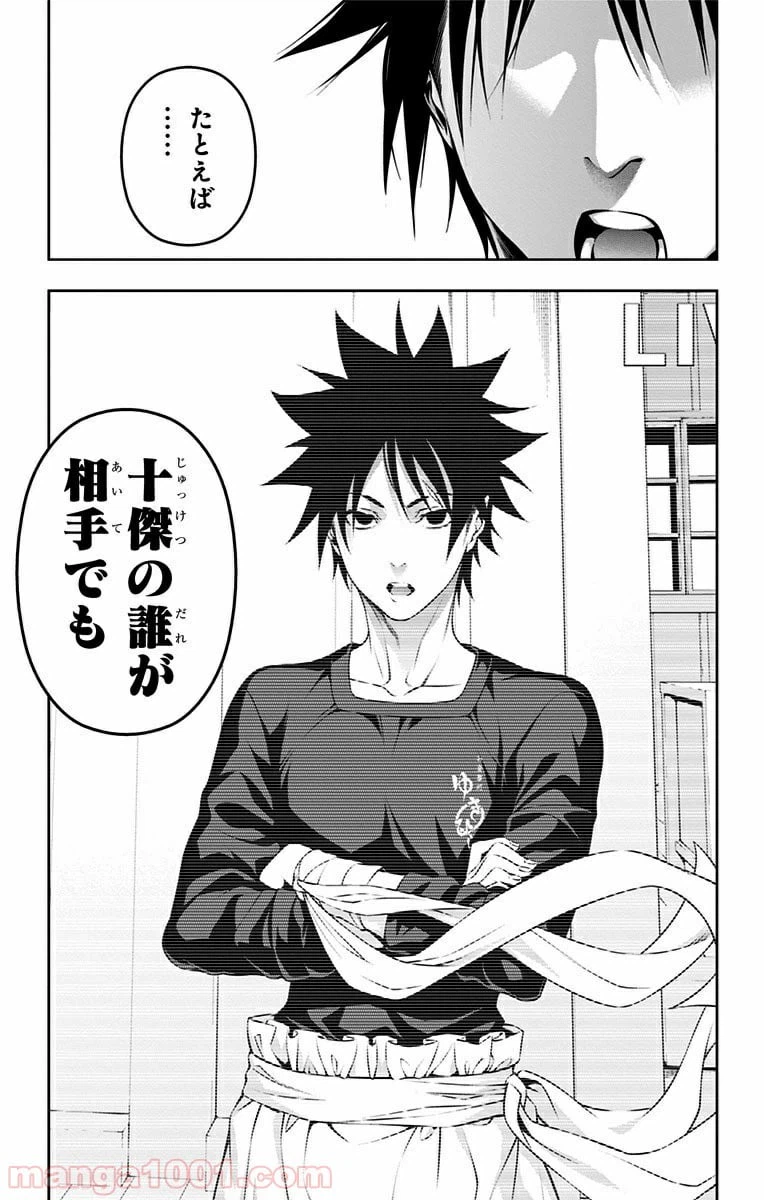 ページ 11 — 第148話