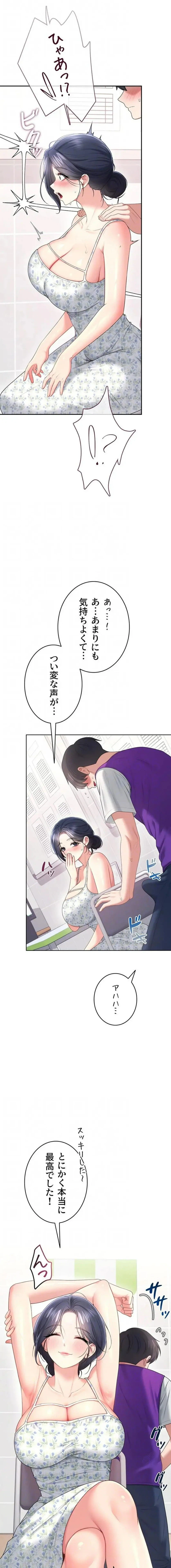 ページ 12 — 第79話