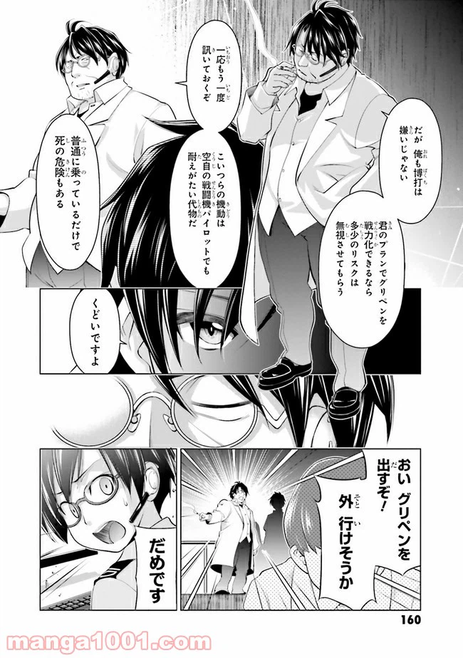 ページ 17 — 第7.2話
