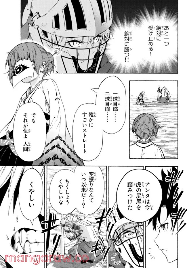 ページ 21 — 第22.1話