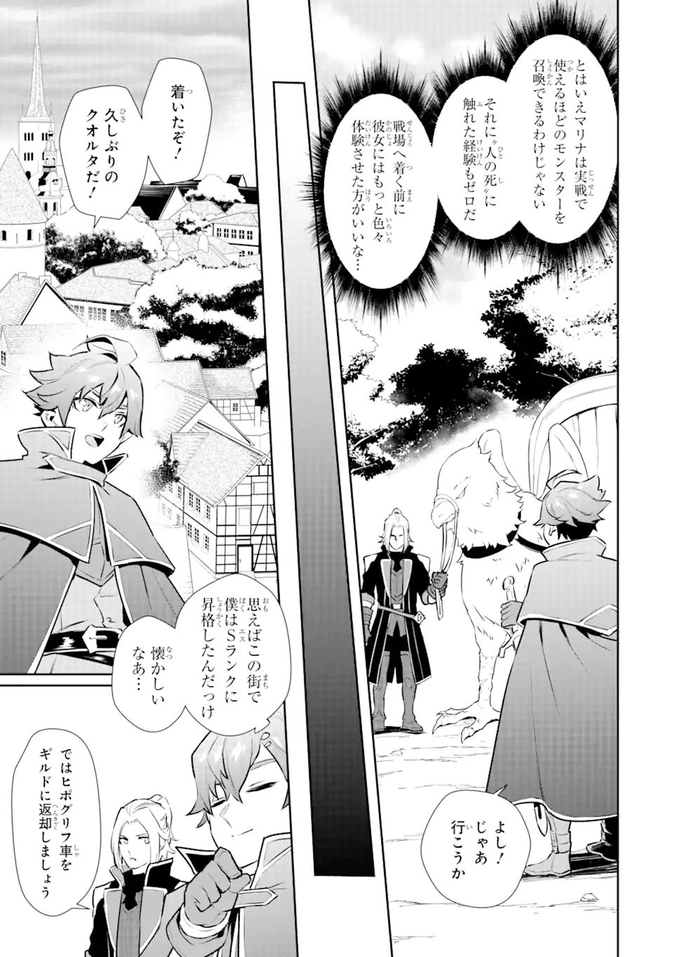 ページ 17 — 第32.1話