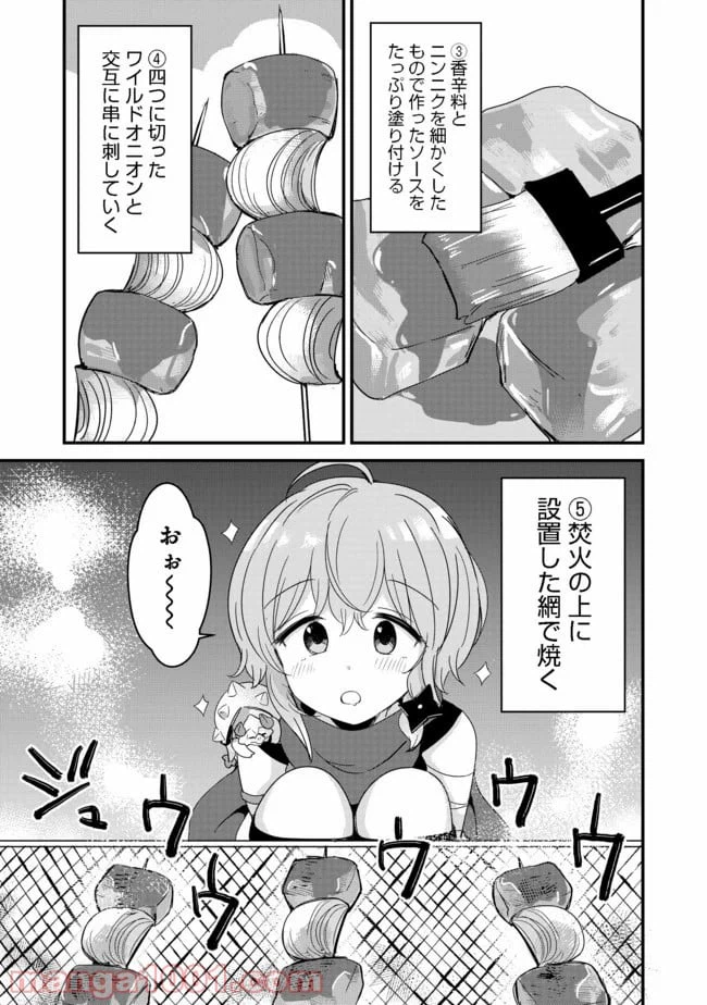 ページ 17 — 第11話