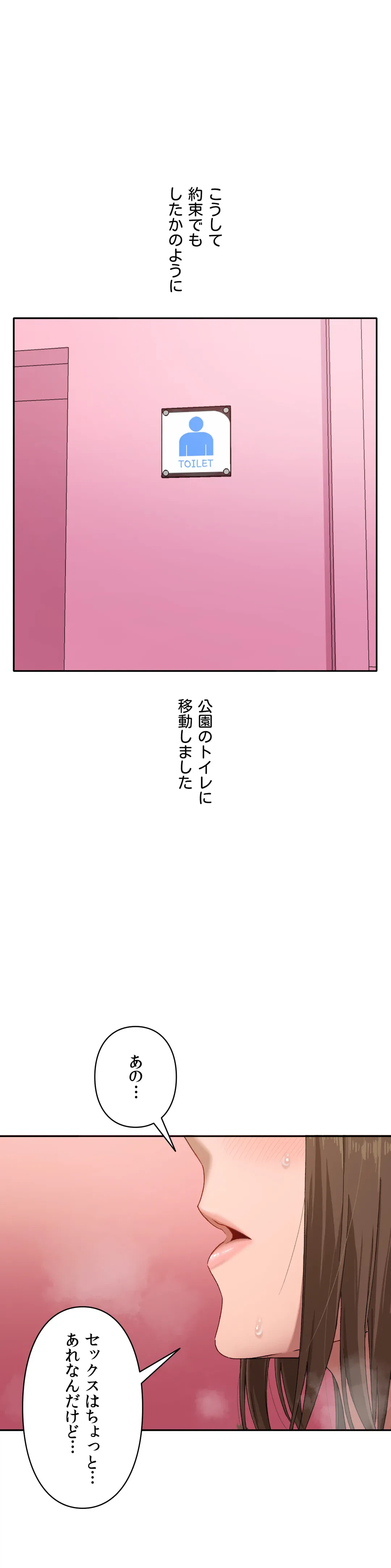 ページ 8 — 第14話