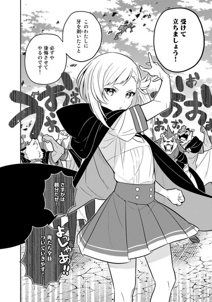 ページ 7 — 第63話