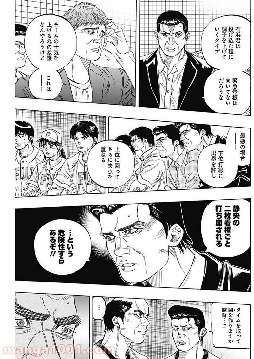 ページ 10 — 第203話