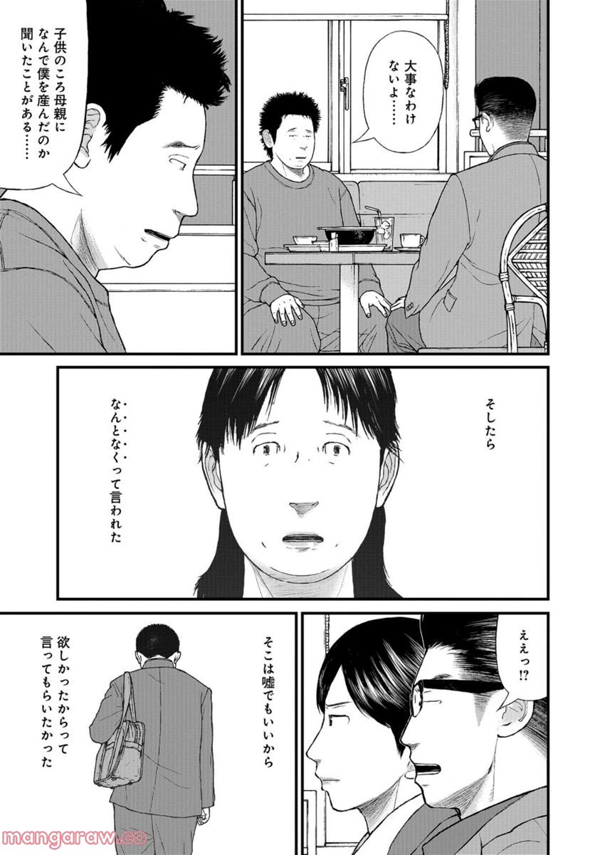 ページ 7 — 第57話