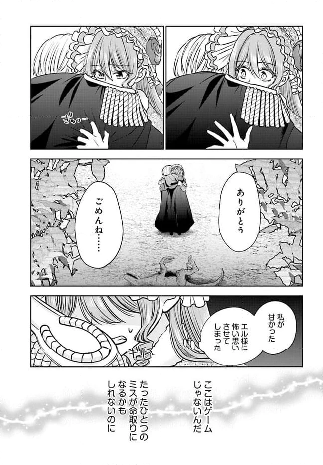 ページ 27 — 第3話