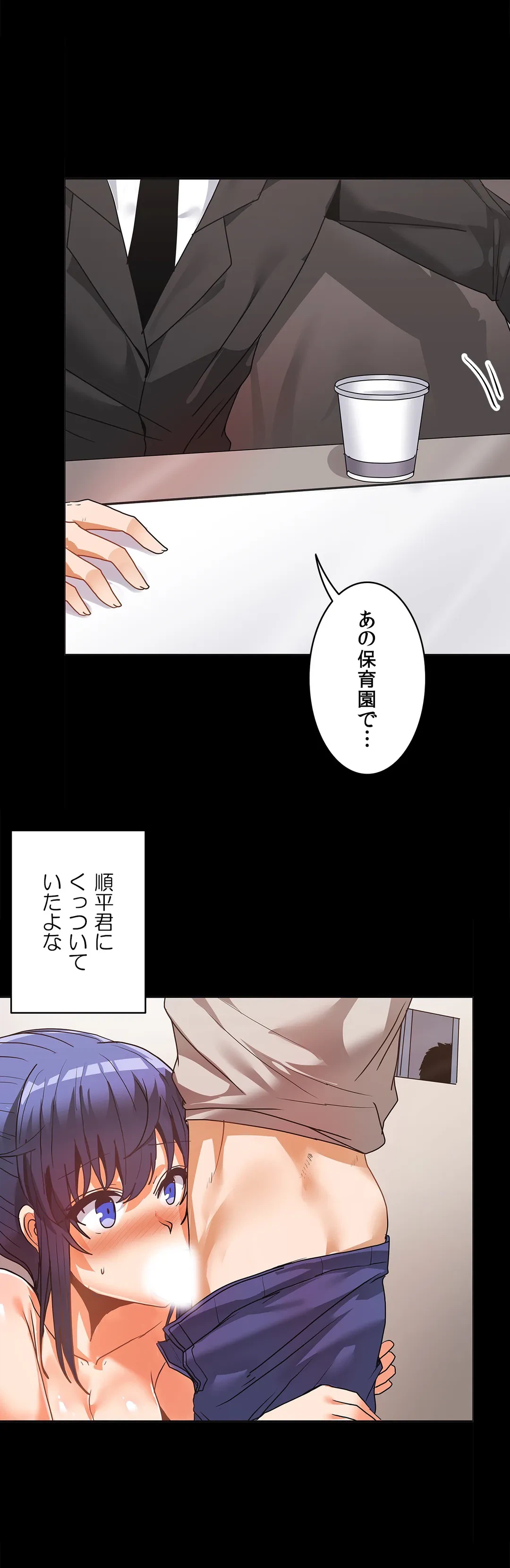 ページ 13 — 第35話