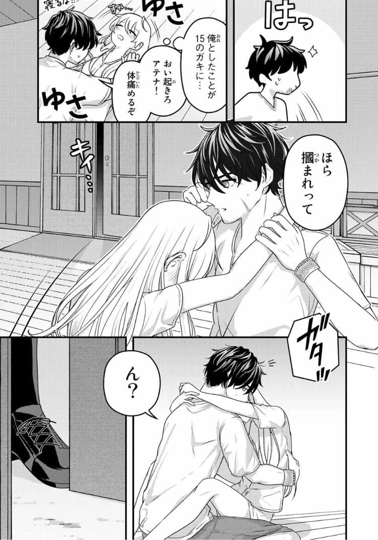 ページ 33 — 第2話