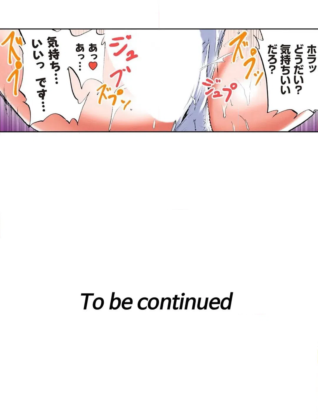 ページ 26 — 第4話